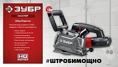 Бороздодел Зубр Мастер ЗШ-30-1205 Т