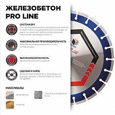 Характеристики и применение сегментного алмазного круга Diam Pro Line 1A1RSS Железобетон 300 мм