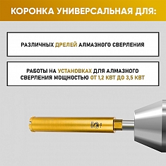 Мощность оборудования для коронки алмазной по бетону Golden Dragon М22 63/370 мм