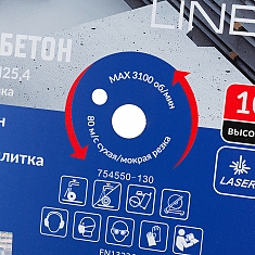 Посадочное отверстие сегментного алмазного круга Diam Master Line 1A1RSS Железобетон 500 мм