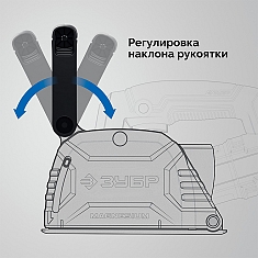 Регулировка наклона рукоятки штробореза Зубр Мастер ЗШ-30-1205 Т